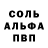 APVP кристаллы serge moderno