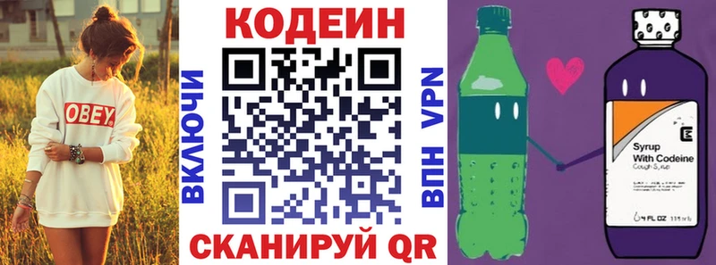 Кодеиновый сироп Lean напиток Lean (лин)  Энем 