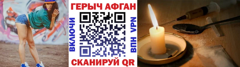 Героин афганец  hydra онион  Энем 