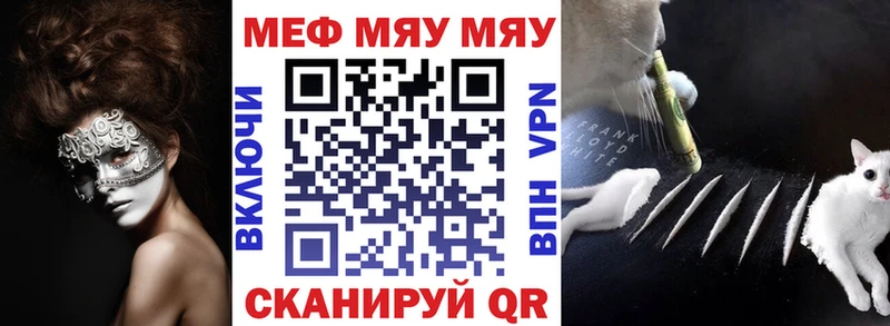 МЕФ кристаллы  Энем 